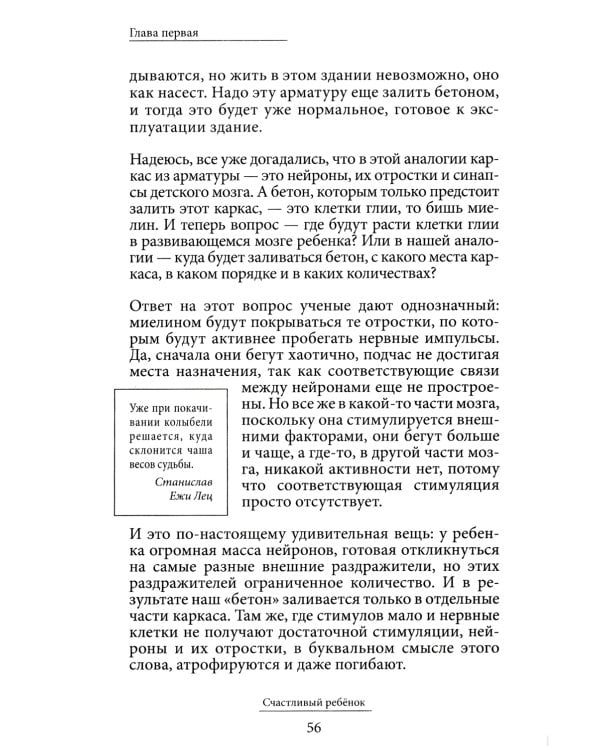 Счастливый ребенок