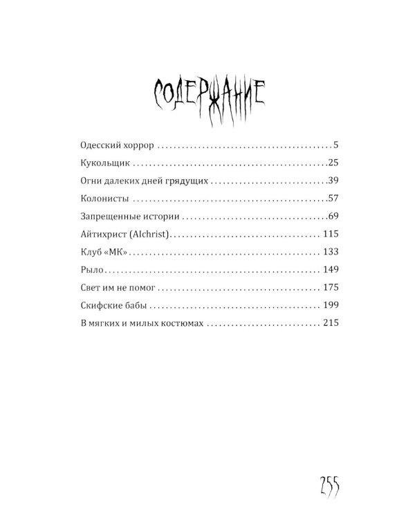 Сияние цвета свежего мяса