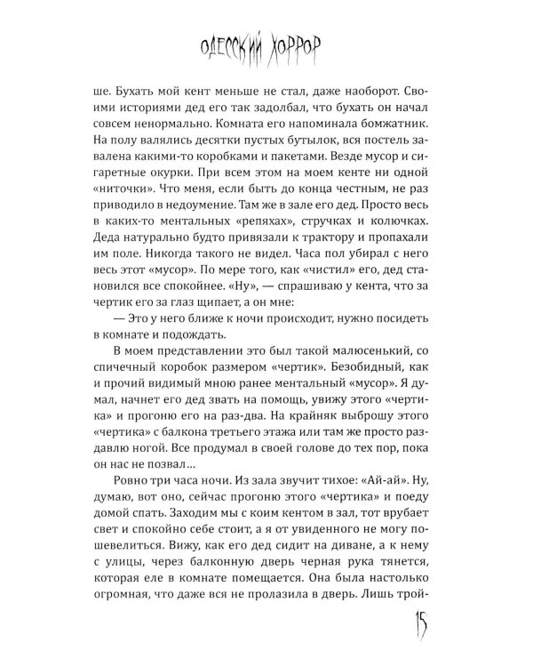 Сияние цвета свежего мяса