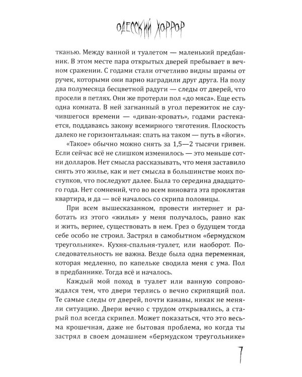 Сияние цвета свежего мяса