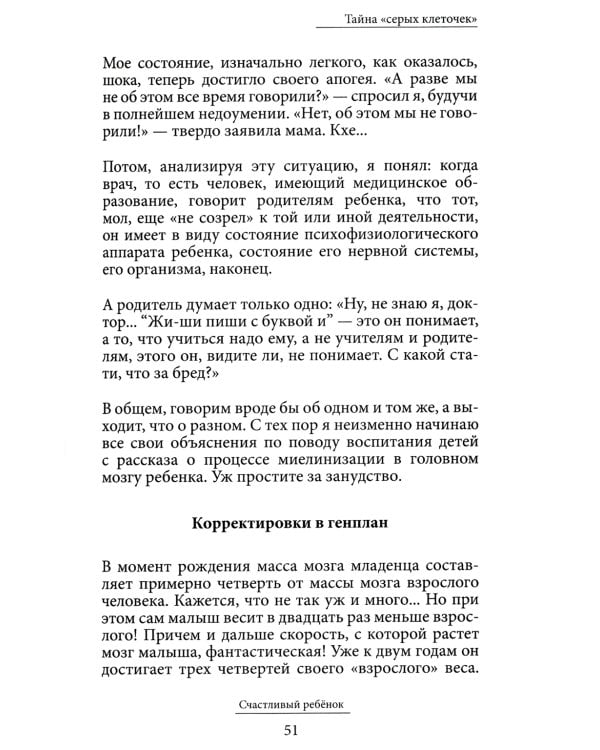 Счастливый ребенок