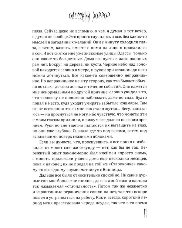 Сияние цвета свежего мяса