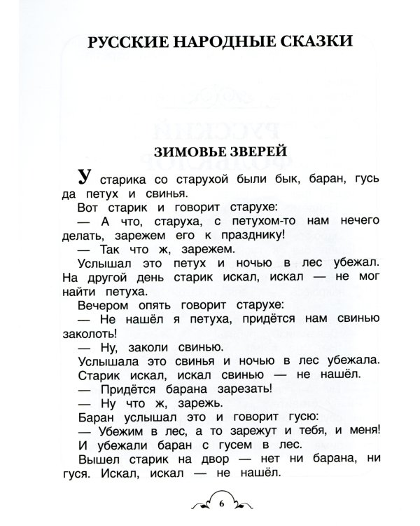 Все-все-все для внеклассного чтения