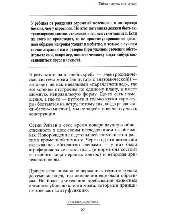 Счастливый ребенок