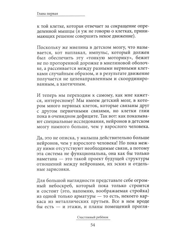 Счастливый ребенок