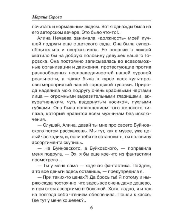 Прививка от бешенства