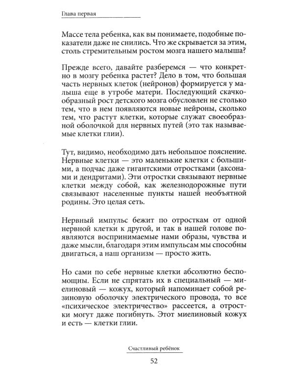 Счастливый ребенок