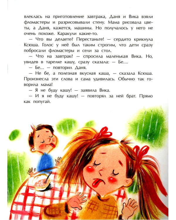 Новогодняя путаница