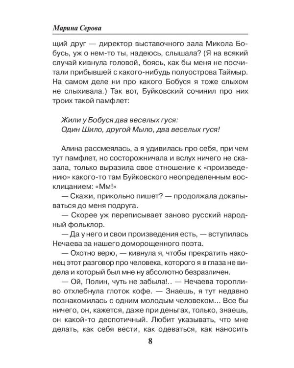 Прививка от бешенства