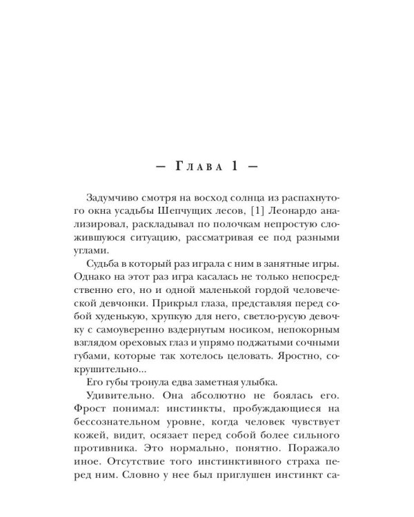 Мой очаровательный Мистер Лед