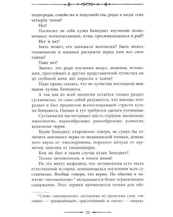 Пятнадцатилетний капитан