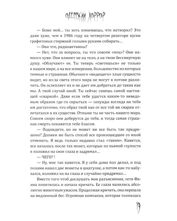 Сияние цвета свежего мяса