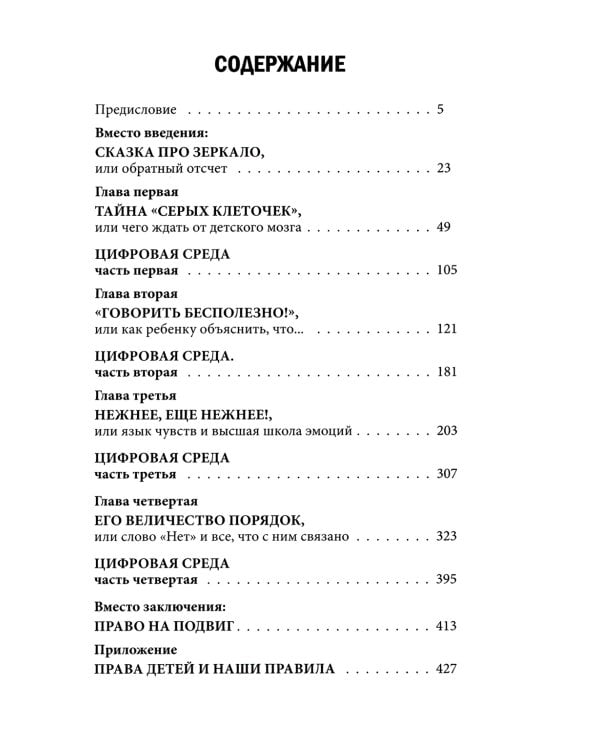 Счастливый ребенок