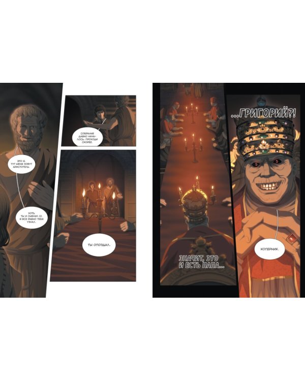 Задача трех тел. Кн. 4