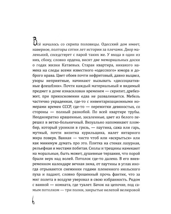 Сияние цвета свежего мяса