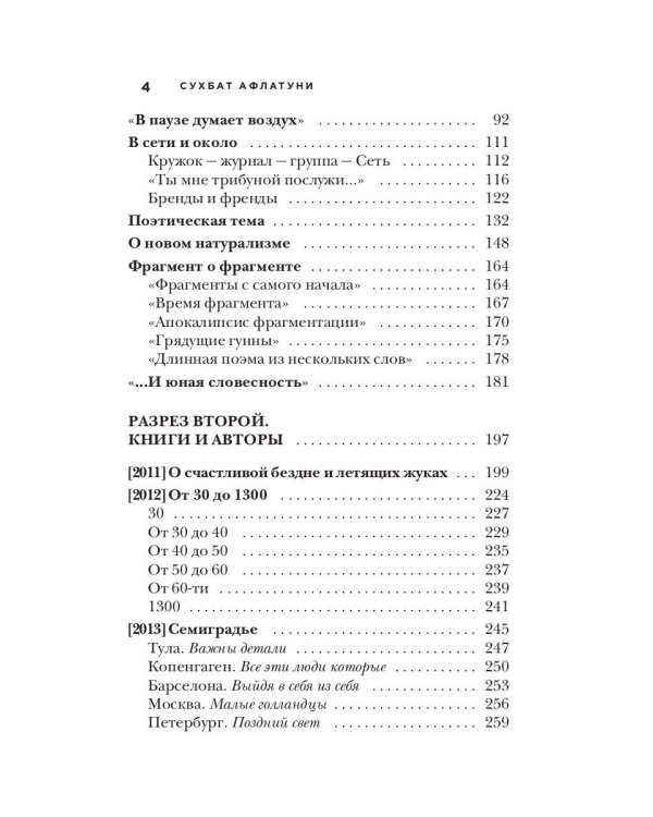 Дождь в разрезе