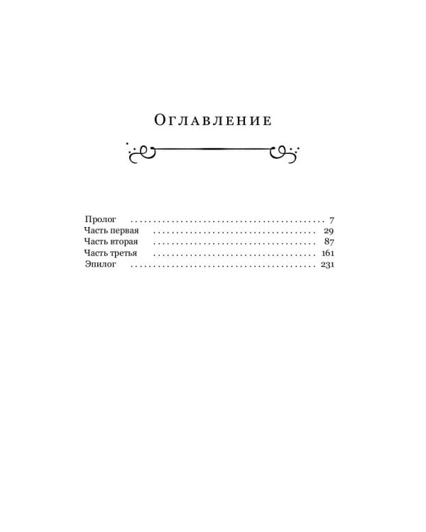 Бойтесь своих желаний: фентези