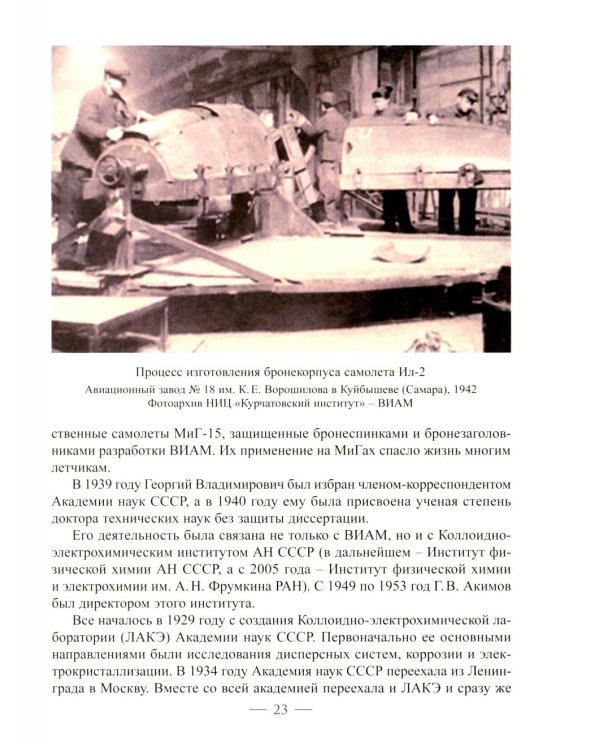 Я жил и работал в бурную, часто страшную эпоху..