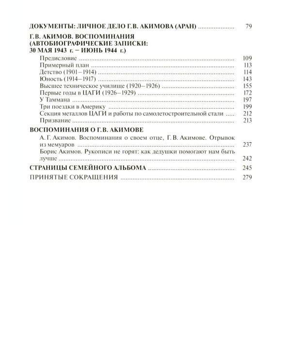 Я жил и работал в бурную, часто страшную эпоху..