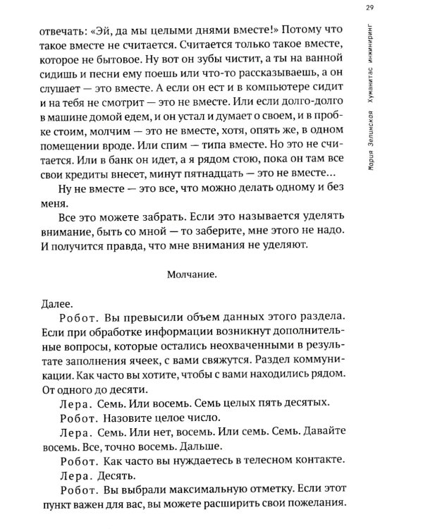 Ремарка: пьесы