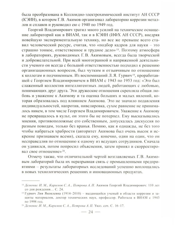 Я жил и работал в бурную, часто страшную эпоху..