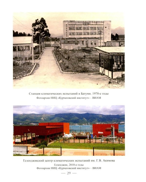 Я жил и работал в бурную, часто страшную эпоху..