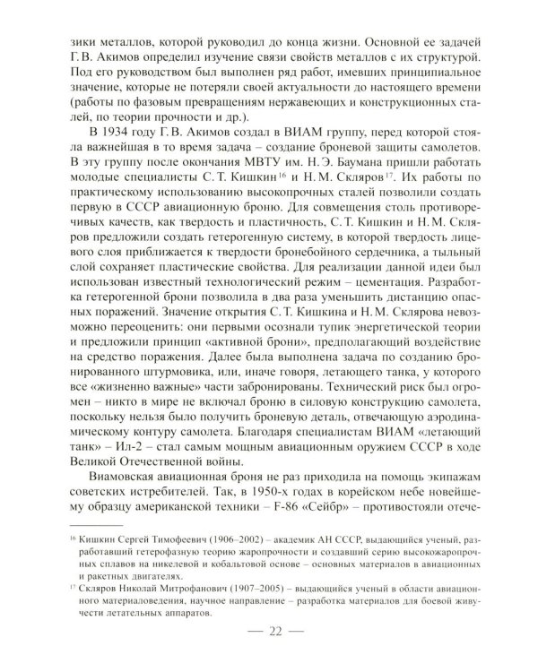 Я жил и работал в бурную, часто страшную эпоху..