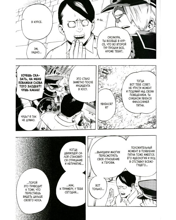 Моя геройская академия 7. Кн 13-14: манга