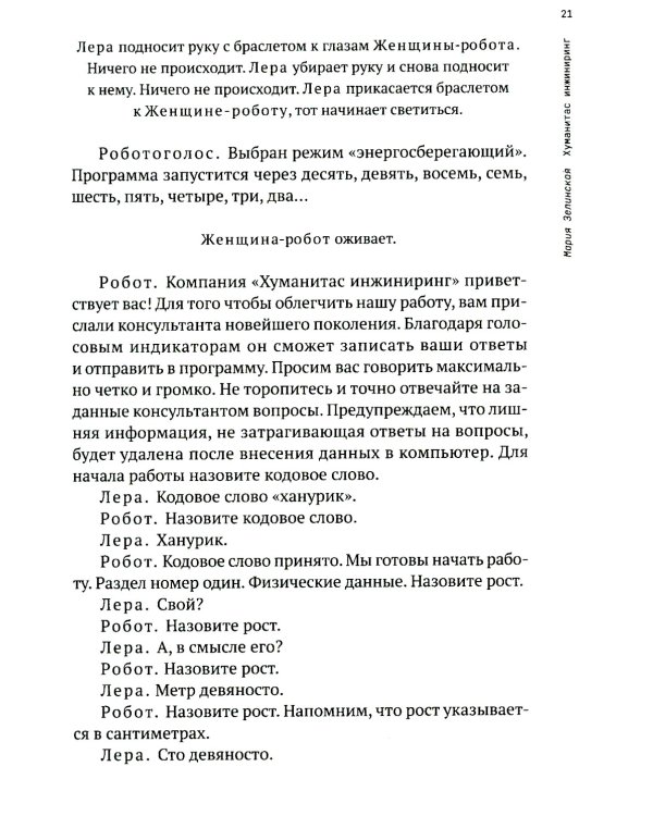 Ремарка: пьесы