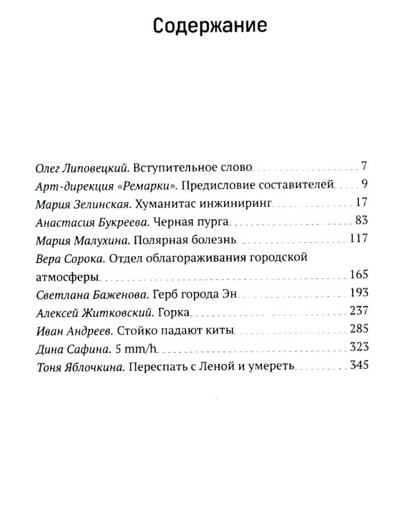 Ремарка: пьесы