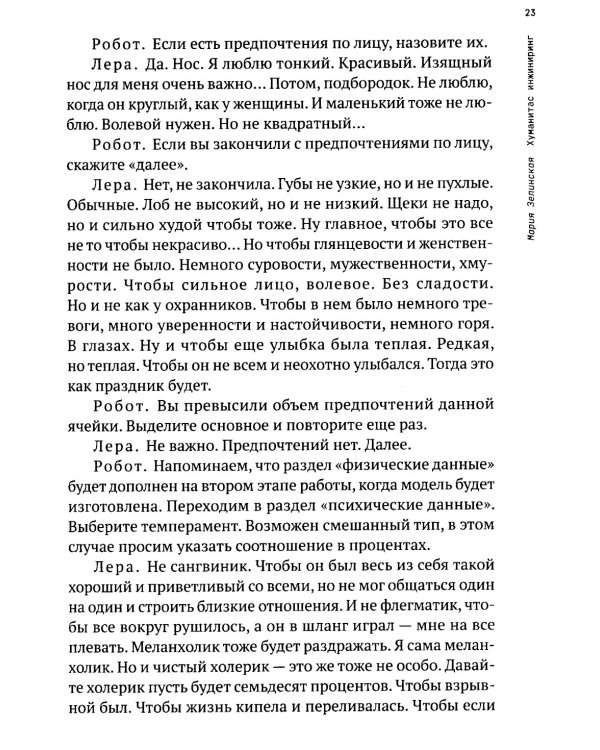 Ремарка: пьесы