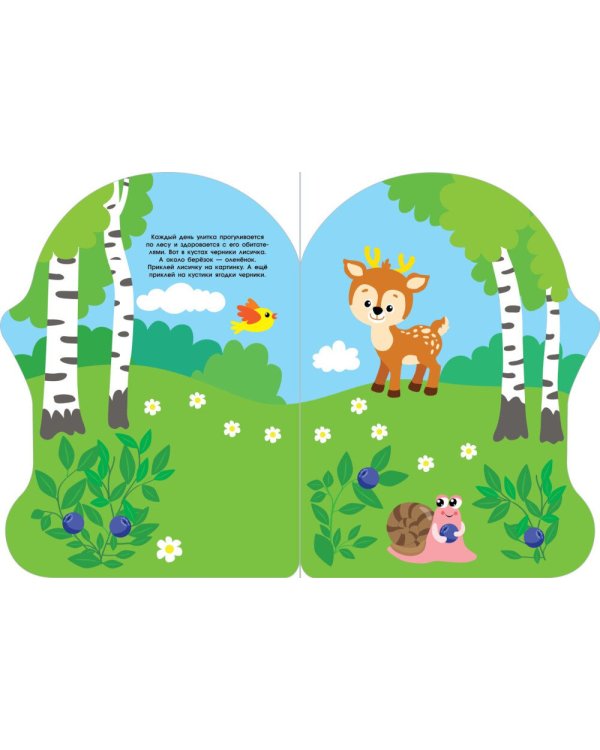 Домик-чайник. Улитка + наклейки