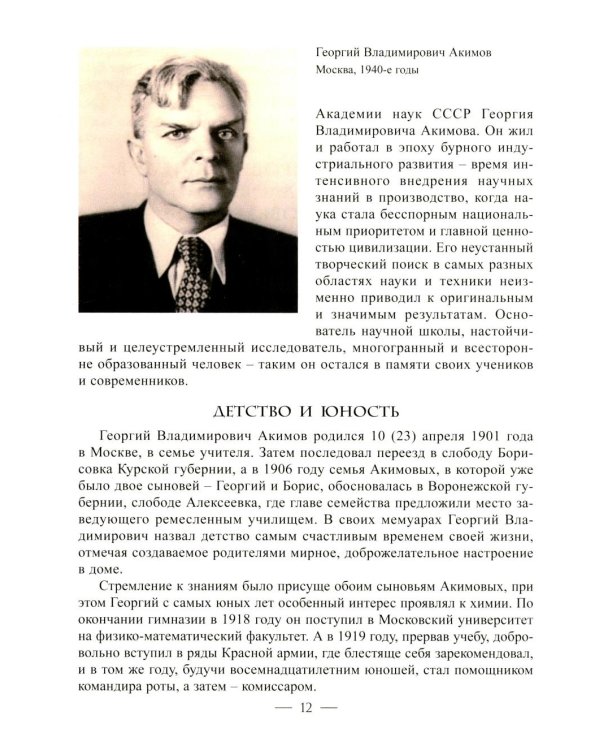 Я жил и работал в бурную, часто страшную эпоху..