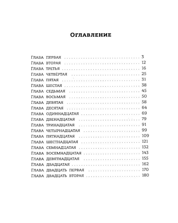 Пять недель на воздушном шаре