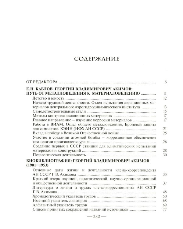 Я жил и работал в бурную, часто страшную эпоху..