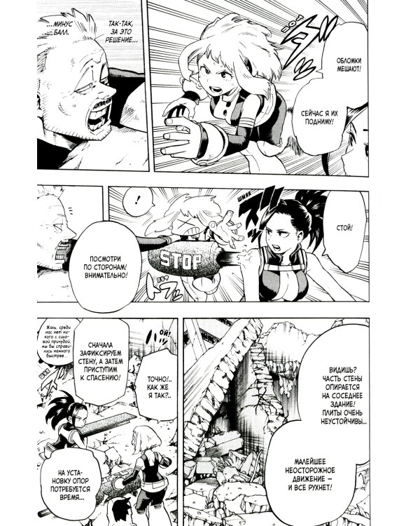 Моя геройская академия 7. Кн 13-14: манга