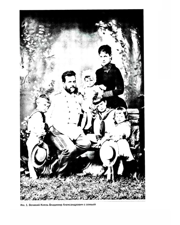 Царственный контр-адмирал