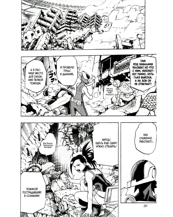 Моя геройская академия 7. Кн 13-14: манга