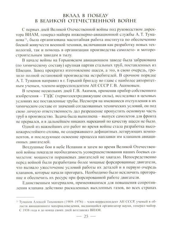 Я жил и работал в бурную, часто страшную эпоху..