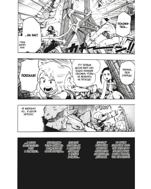 Моя геройская академия 7. Кн 13-14: манга