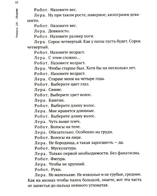 Ремарка: пьесы