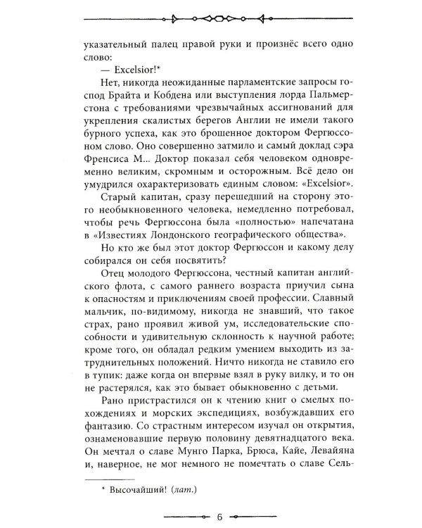 Пять недель на воздушном шаре