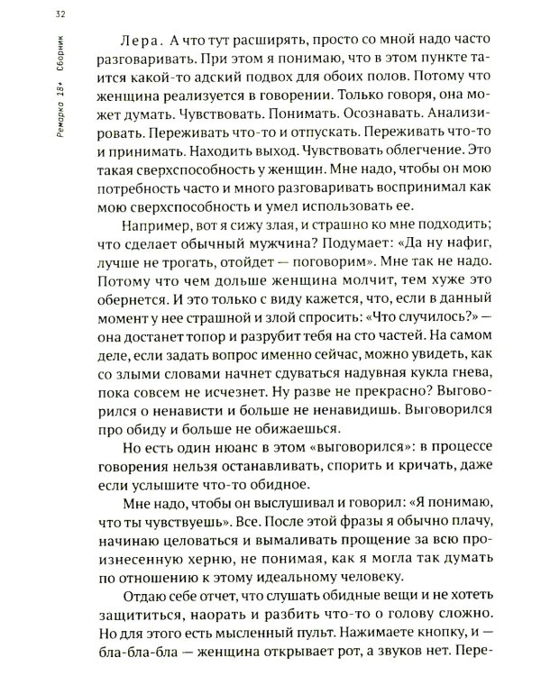 Ремарка: пьесы