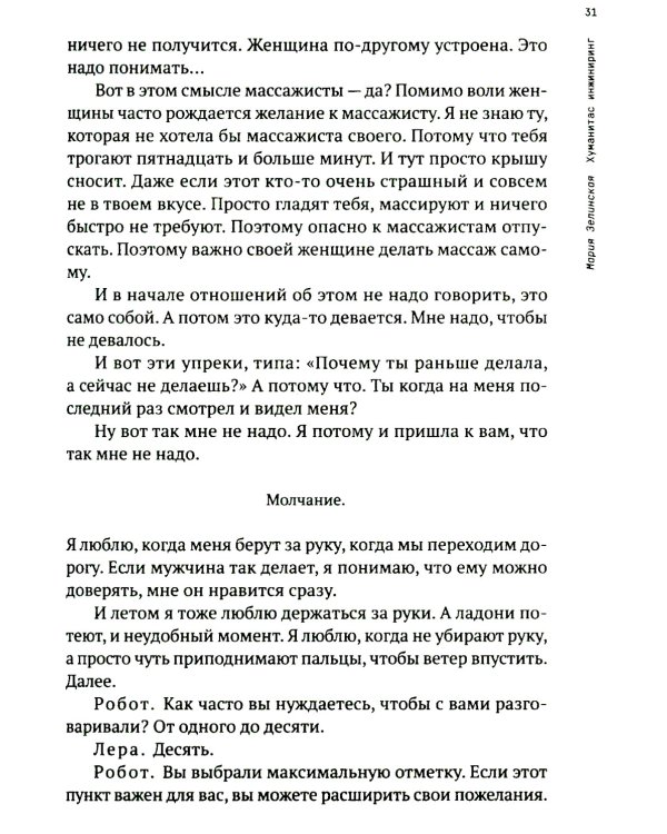 Ремарка: пьесы