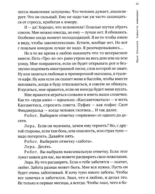 Ремарка: пьесы