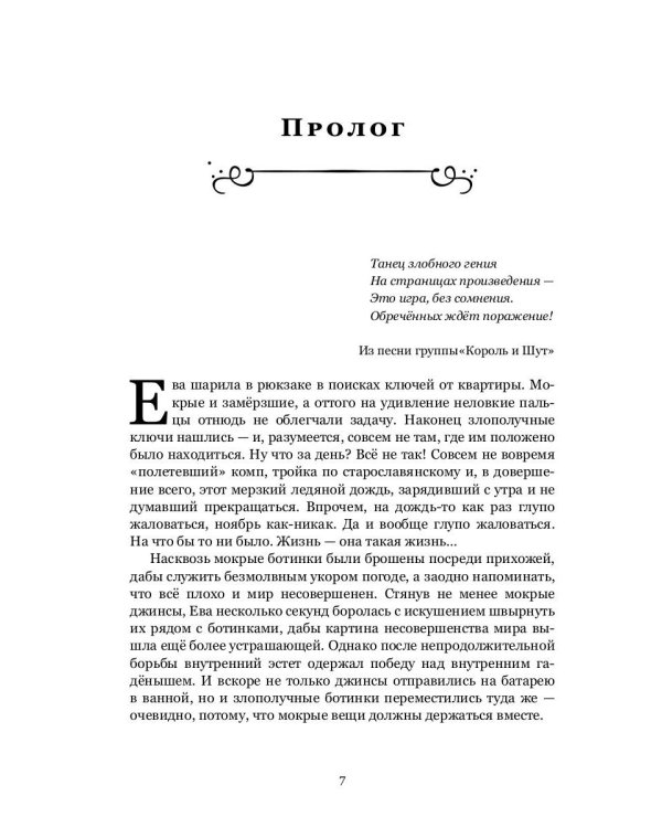 Бойтесь своих желаний: фентези