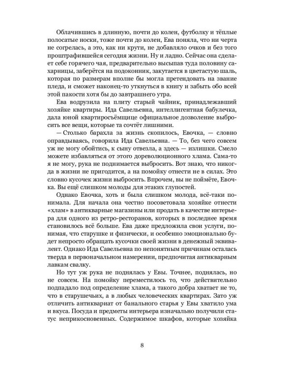 Бойтесь своих желаний: фентези