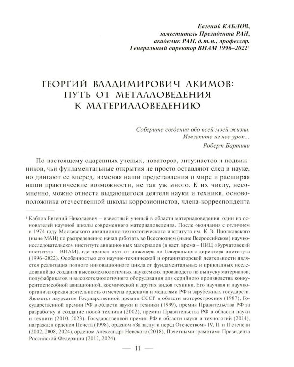 Я жил и работал в бурную, часто страшную эпоху..