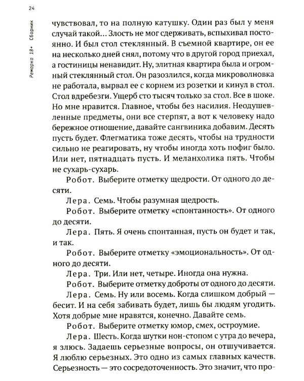 Ремарка: пьесы