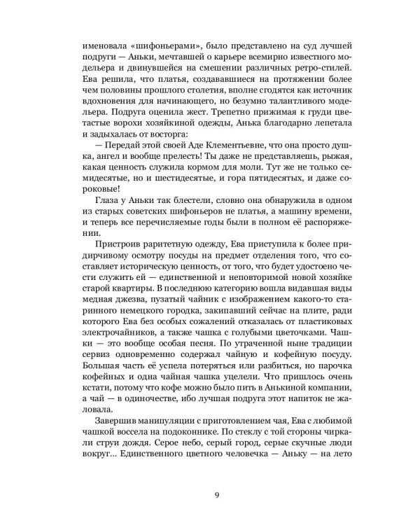 Бойтесь своих желаний: фентези